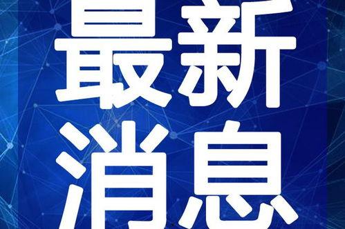常州饭店爆料视频最新消息,揭秘事件真相与后续发展