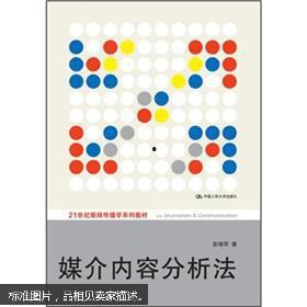 教材最新爆料新闻内容,揭秘教育改革新动向