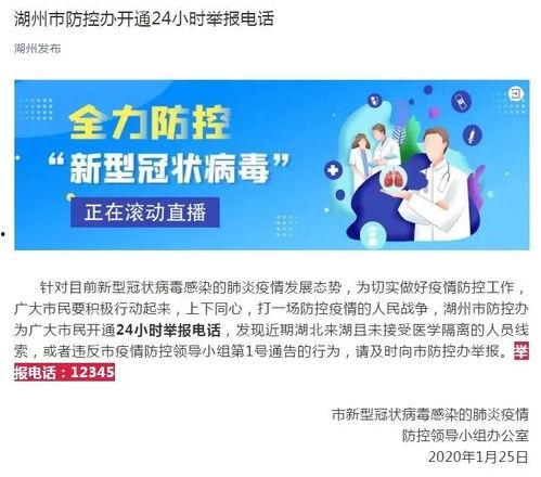 湖州女士爆料事件最新,事件真相与网络舆论漩涡