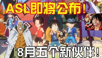 最新爆料航海王是谁,最新爆料，航海王身份大揭秘！