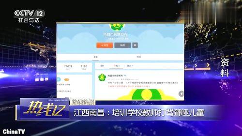 江西最新爆料消息视频播放,视频揭露惊人真相！