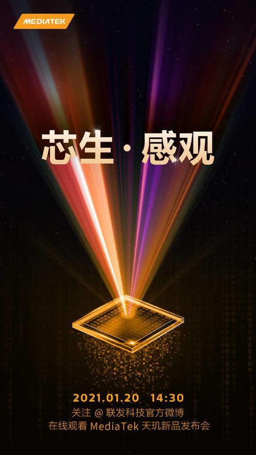 天玑芯片最新爆料视频,性能突破，引领移动处理器新篇章