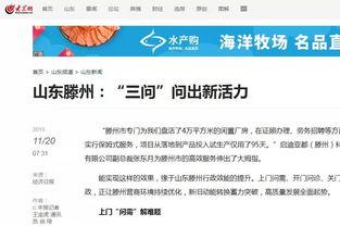 滕州最新爆料新闻报道内容,聚焦热点事件，揭秘背后真相