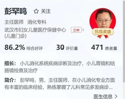 武汉最新医生爆料,揭秘疫情下的医疗前线实况