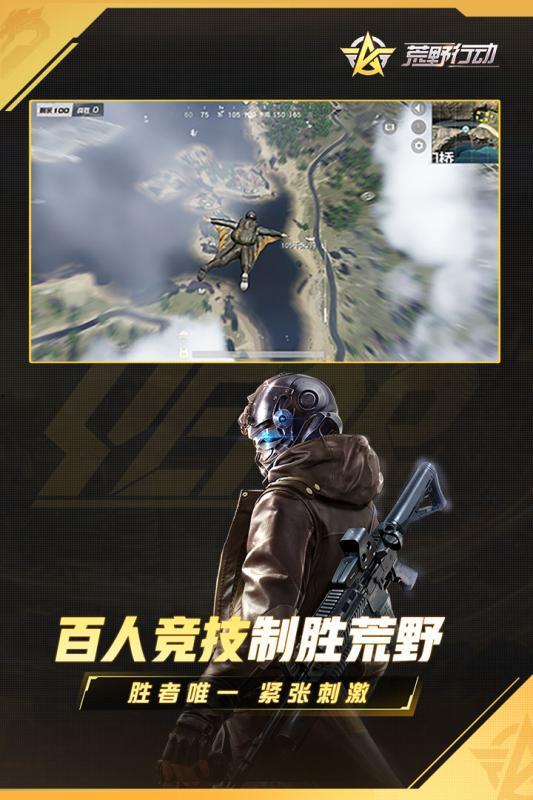 电脑版荒野行动最新爆料,全新玩法与升级内容抢先看